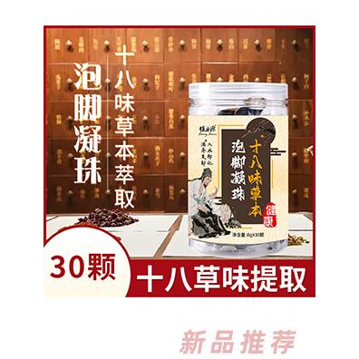 艾草泡腳包去濕氣中泡腳藥包十八味暴汗泡腳凝珠足浴包批發泡腳液