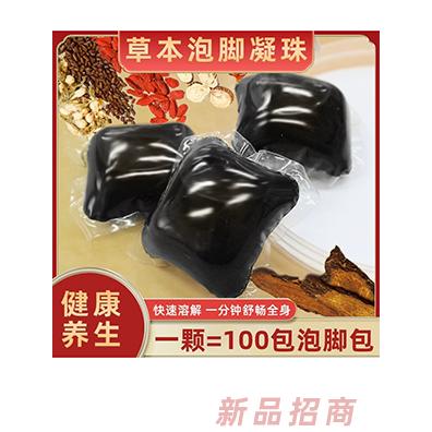 強身源暴汗去濕泡腳凝珠驅寒家用足療泡腳凝珠廠家直供濃縮足浴液