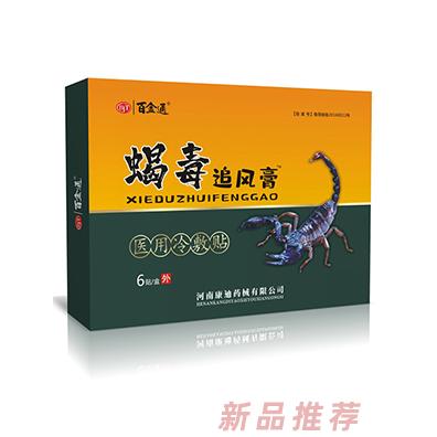 百金通蝎毒追風膏醫用冷敷貼