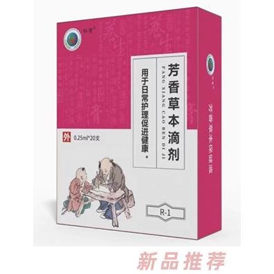 仁智芳香草本滴劑R-1清熱降溫S-1風寒感冒S-2風熱感冒S-3腸胃性感冒S-4病毒性感冒