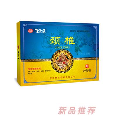 百金通頸椎醫用冷敷貼10貼裝