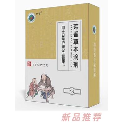 仁智芳香草本滴劑K-1風寒咳嗦K-2風熱咳嗦K-3痰濕咳嗦