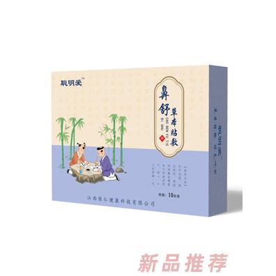 聰明愛鼻舒貼