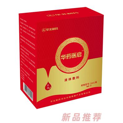 華北制藥華藥醫啟液體敷料QS1QS2QS3QS4QS大盒多種功效