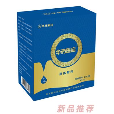 華北制藥華藥醫啟液體敷料QK1QK1QK2QK3多種規格外用敷料