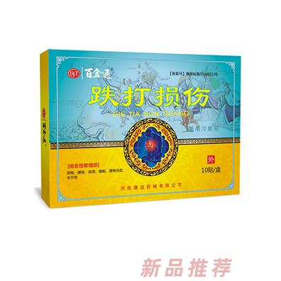 百金通跌打損傷醫用冷敷貼10貼裝