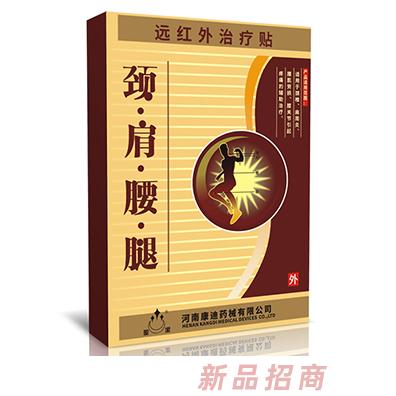 圣潔頸肩腰腿遠紅外治療貼8貼裝