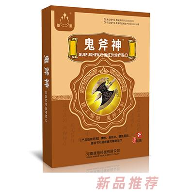 圣潔鬼斧神遠紅外治療貼