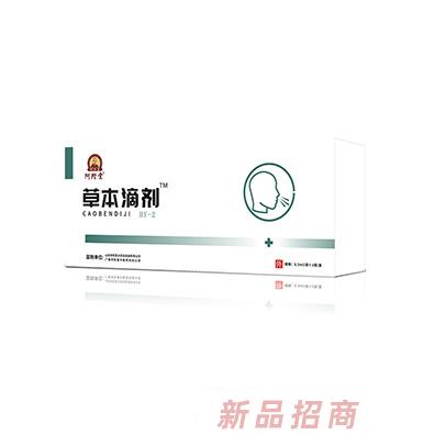 阿陀堂草本滴劑-BY-2