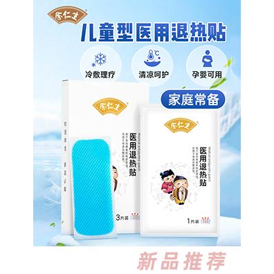 余仁生醫用退熱貼