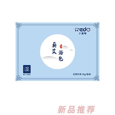小奕噠蘄艾浴包（濕）