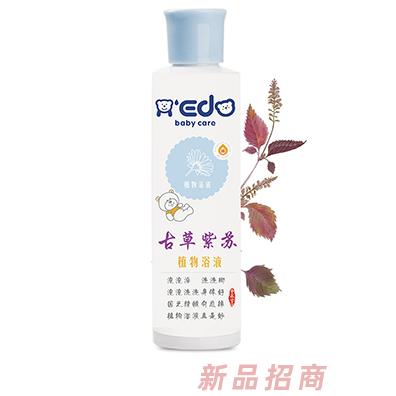 小奕噠古草紫蘇植物浴液