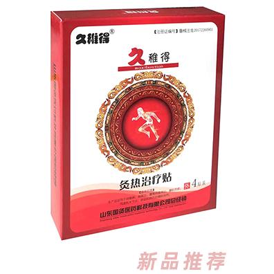 山東國灸醫藥科技有限公司
