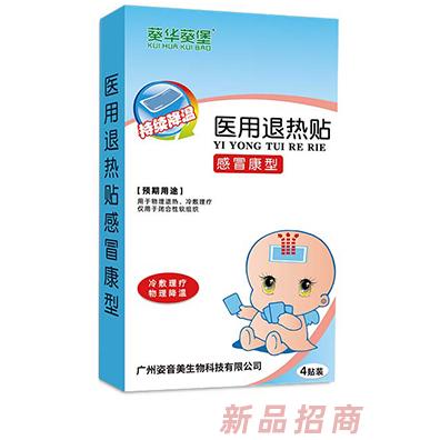 葵話葵堡醫用退熱貼