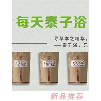 陜西萬家康萊生物科技有限公司（泰子浴）