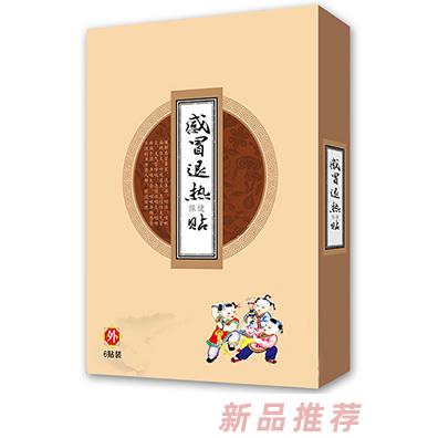 感冒退熱保健貼