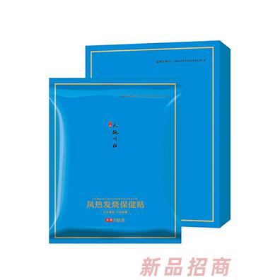 天施葉桂風熱發燒保健貼