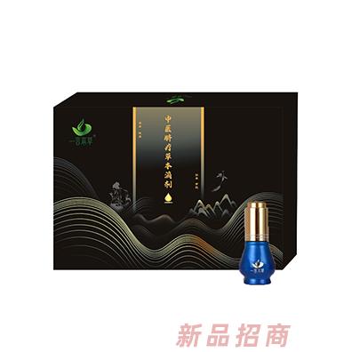 一言本草中醫(yī)臍療草本滴劑小藍(lán)瓶