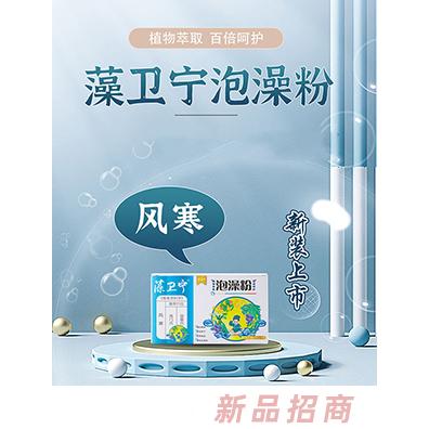 泰州市藻衛寧生物科技有限公司