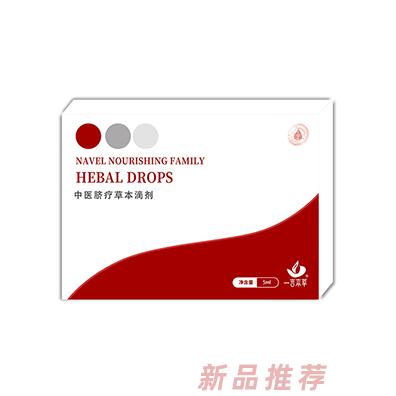 一言本草中醫(yī)臍療草本滴劑5ml