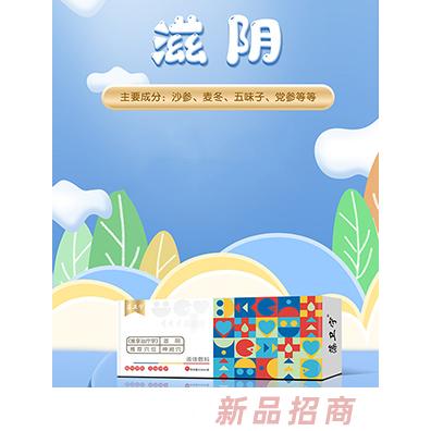 藻衛(wèi)寧液體敷料-滋陰