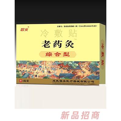 山東強燊藥業