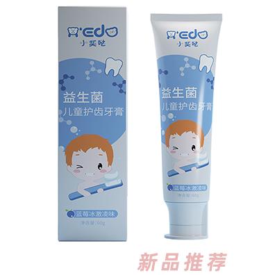 小奕噠益生菌兒童護齒牙膏（藍莓味）