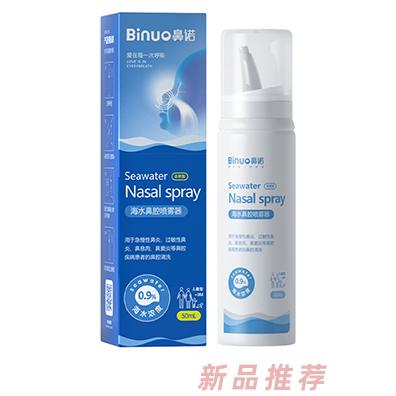 深圳市尼諾生物科技有限公司