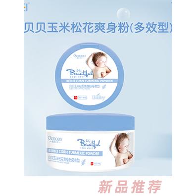 橙色貝貝貝貝玉米松花爽身粉（多效型）