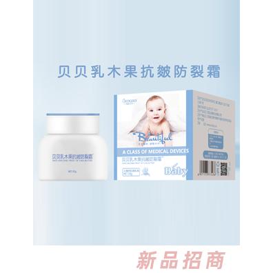 橙色貝貝貝貝乳木果抗皴防裂霜30g
