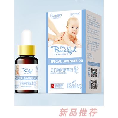 橙色貝貝貝貝特護紫草油
