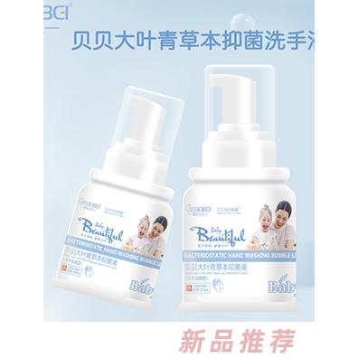 橙色貝貝貝貝大葉青草本抑菌液