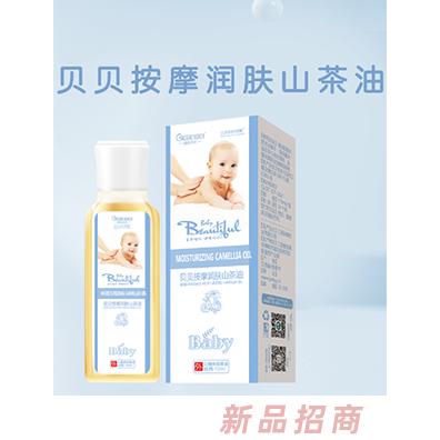 橙色貝貝貝貝按摩潤膚山茶油