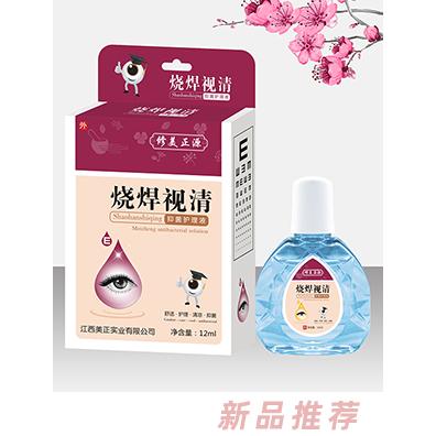 修美正源熊膽名目好視力燒焊視清網友抑菌護理液