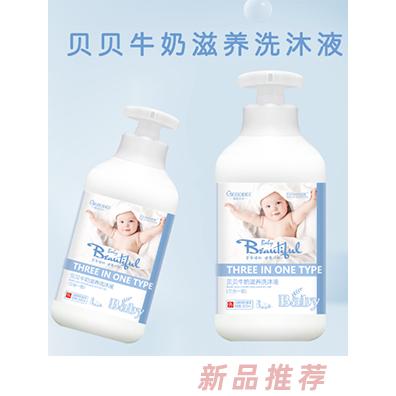 橙色貝貝貝貝牛奶滋養(yǎng)洗沐液
