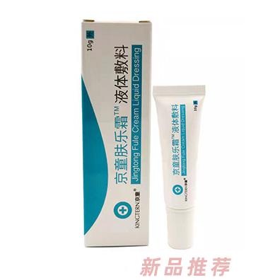 北京京童醫藥科技有限公司