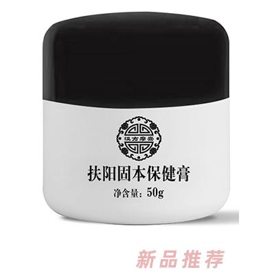 漢方摩膏扶陽固本保健膏