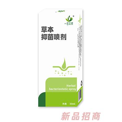 山東一言本草生物科技有限公司