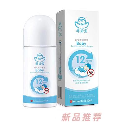 合肥易小益醫療科技有限公司（希安寶）