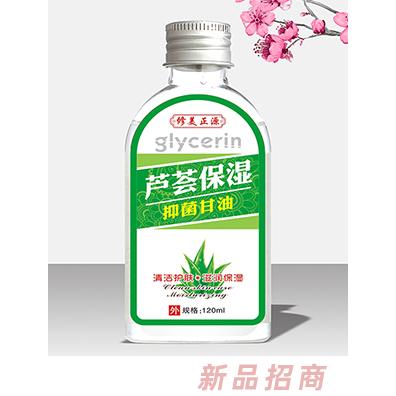 修美正源橄欖滋潤蘆薈保濕美國護膚蛇油精華抑菌甘油120ml