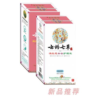 云藥七草蘆薈免洗洗手液苦參男士點紅花女士護理液招商