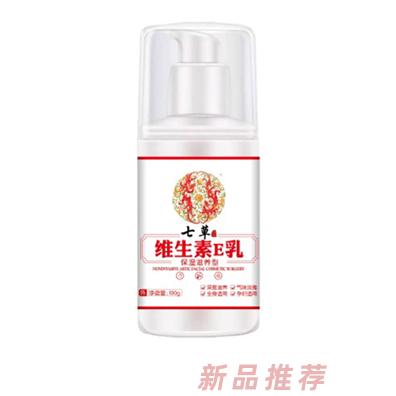云藥七草維生素E乳-玻尿酸保濕柔膚型C保濕潤白型蘆薈補水滋養(yǎng)型保濕滋養(yǎng)型嬰童護膚招商
