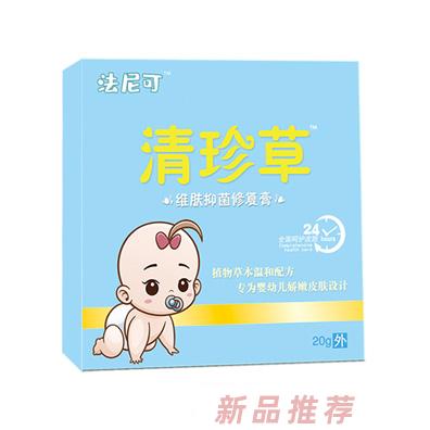 法尼可清珍草維膚抑菌修復(fù)膏嬰童護膚抗菌軟膏20g盒裝嬰