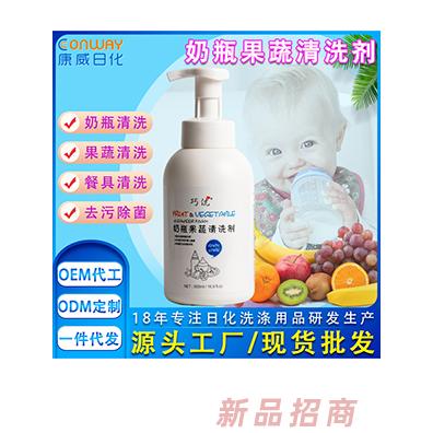 現貨果蔬清洗劑嬰兒奶瓶洗潔精寶寶餐具玩具清洗液水果清潔劑批發