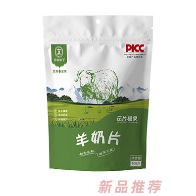 國大乳業明珠驕子羊奶片