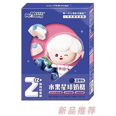 宅羊羊水果星球奶酪 藍莓味