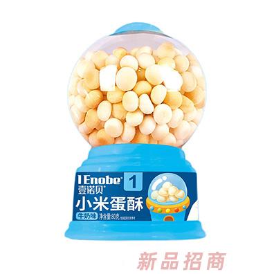 壹諾貝小米蛋酥扭蛋機牛奶味