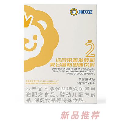 施貝安2號綜合果蔬發酵粉復合粉