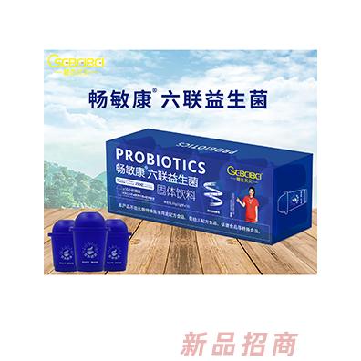 橙色貝貝暢敏康六聯益生菌固體飲料