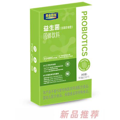 黃金搭檔益生菌固體飲料（7條裝）